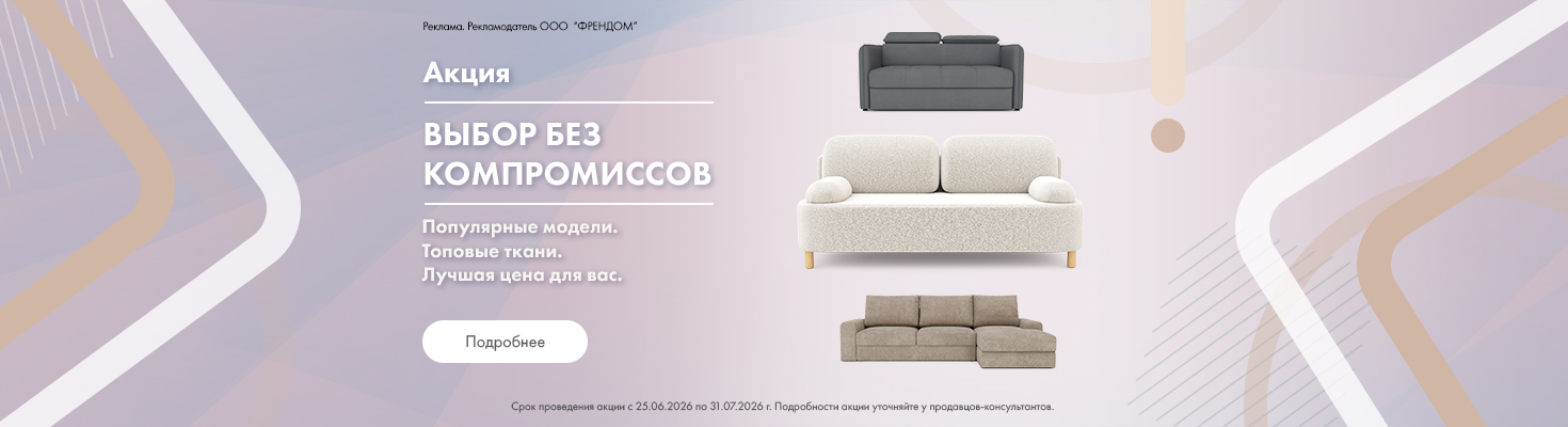 Выбор без компромиссов